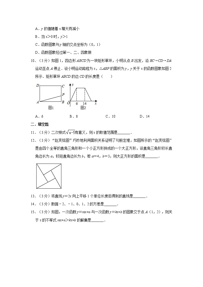 2019-2020学年广东省广州市越秀区八年级（下）期末数学试卷  解析版02