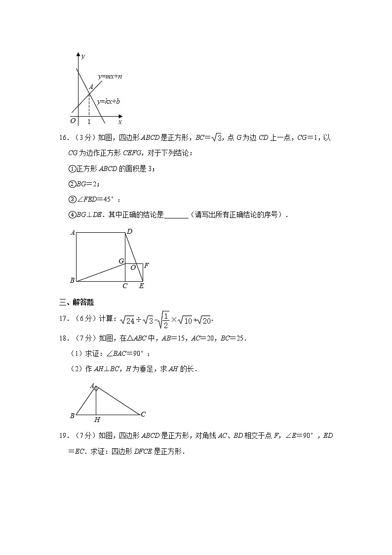 2019-2020学年广东省广州市越秀区八年级（下）期末数学试卷  解析版03