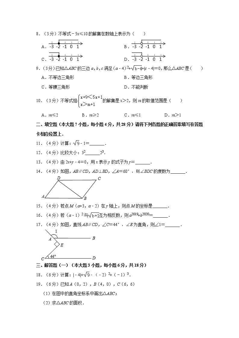 2019-2020学年广东省肇庆市封开县七年级（下）期末数学试卷  解析版02