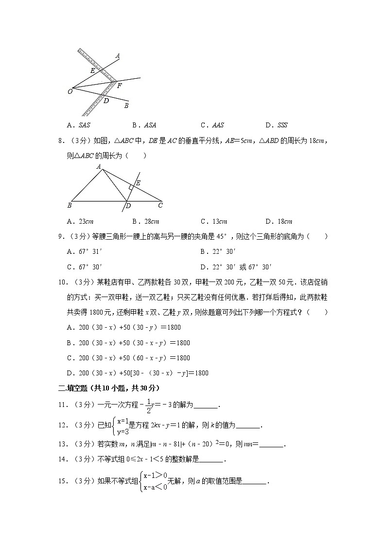 2019-2020学年吉林大学附中七年级（下）期末数学试卷  解析版第2页