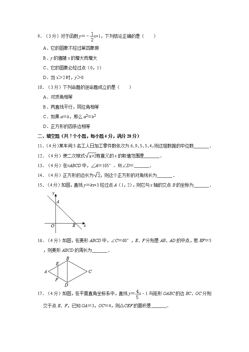 2019-2020学年广东省中山市八年级（下）期末数学试卷  解析版02
