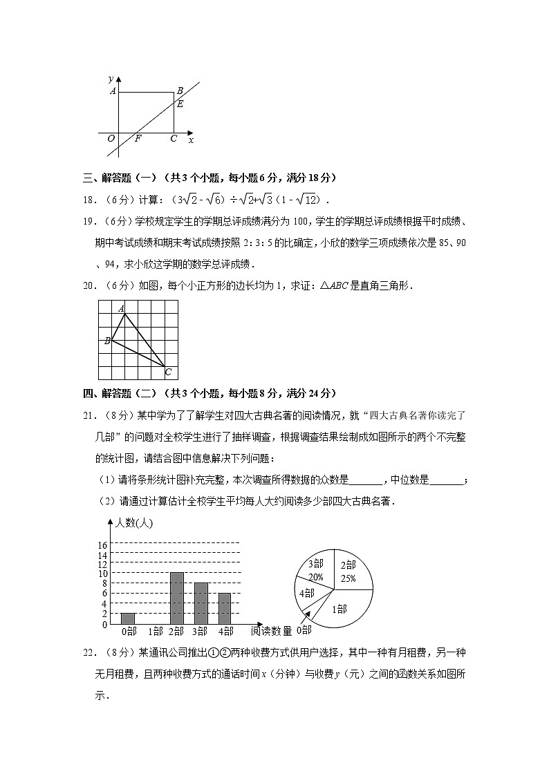 2019-2020学年广东省中山市八年级（下）期末数学试卷  解析版03