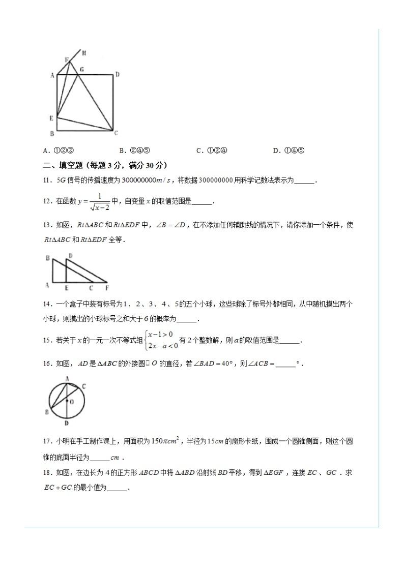 2020年黑龙江七台河中考数学试卷及答案03