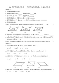 初中数学北师大版八年级下册1 平行四边形的性质当堂检测题