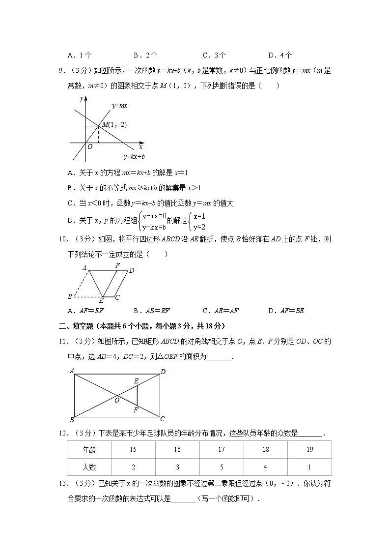 2019-2020学年安徽省铜陵市八年级（下）期末数学试卷   解析版03