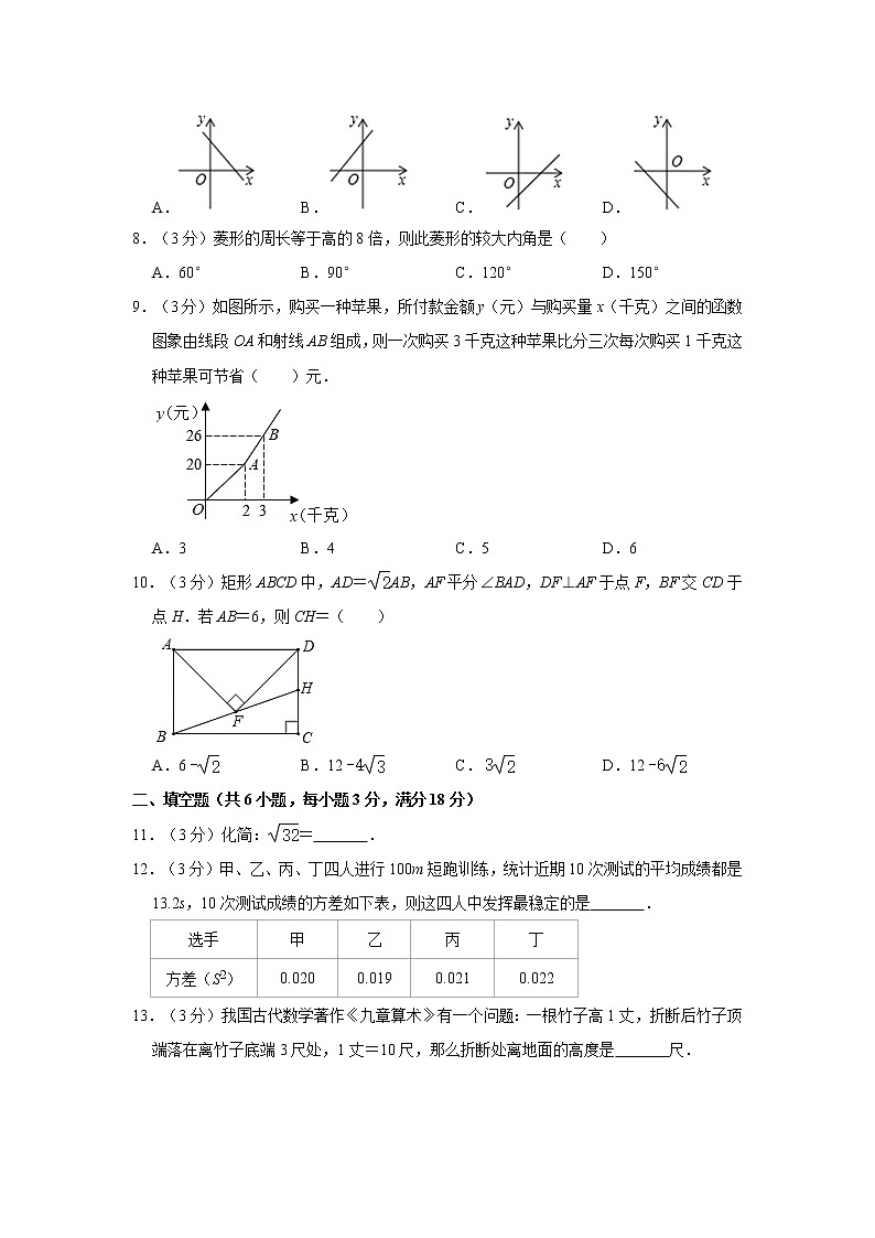 2019-2020学年湖北省武汉市东湖高新区八年级（下）期末数学试卷   解析版02