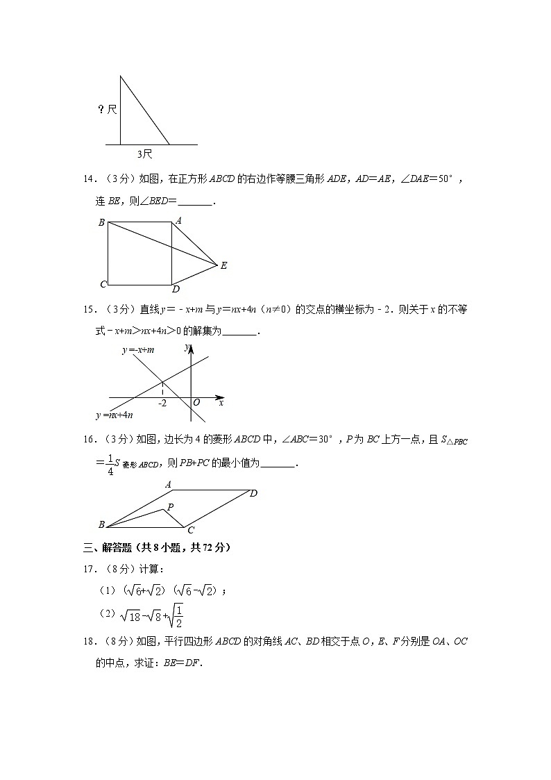 2019-2020学年湖北省武汉市东湖高新区八年级（下）期末数学试卷   解析版03