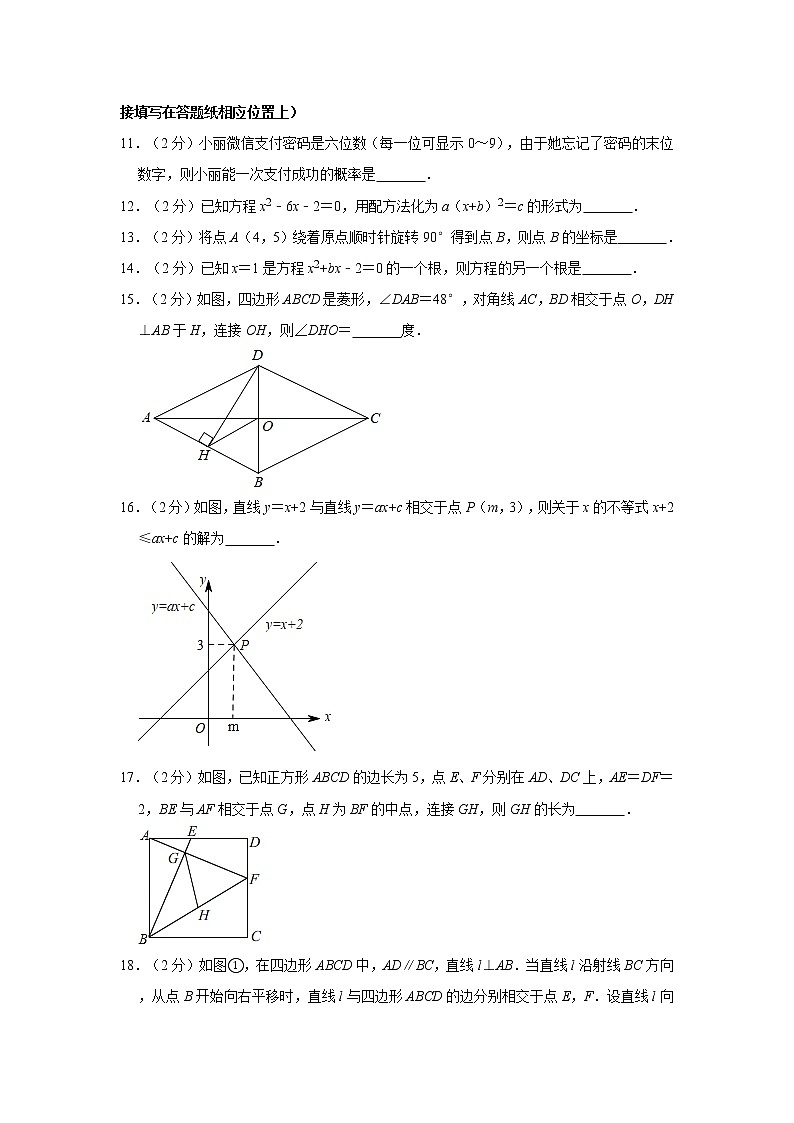 2019-2020学年江苏省南通市如皋市八年级（下）期末数学试卷  解析版03