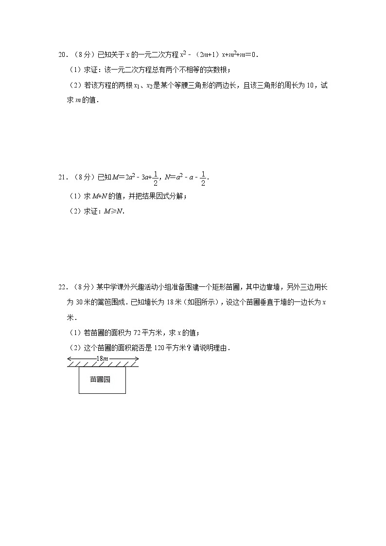 2020年北师大版九年级上册第2章《一元二次方程》单元测试卷 解析版03
