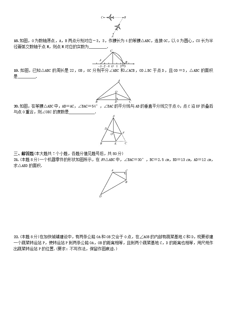 北师大版八年级数学下册  三角形的证明  单元测试卷（含答案）03