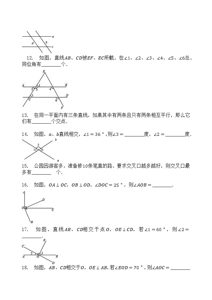北师大版七年级数学下册   两条直线的位置关系 同步测试题（无答案）03