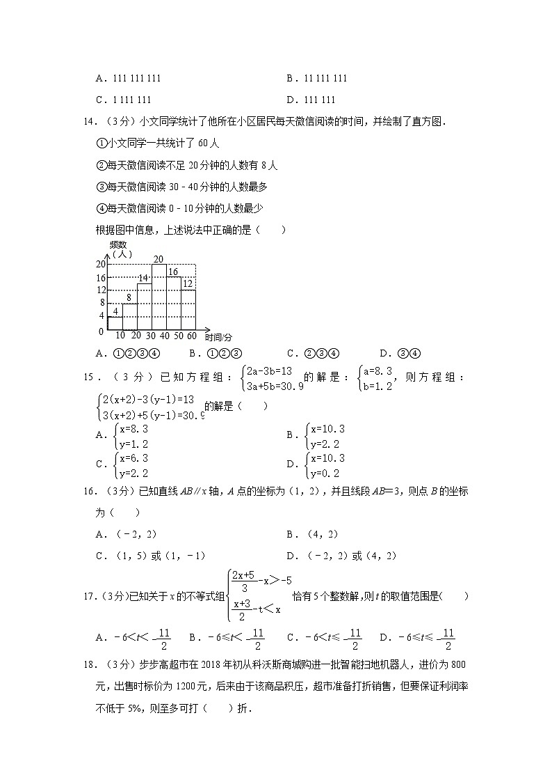 2019-2020学年北京理工附中分校七年级（下）期末数学试卷  解析版03