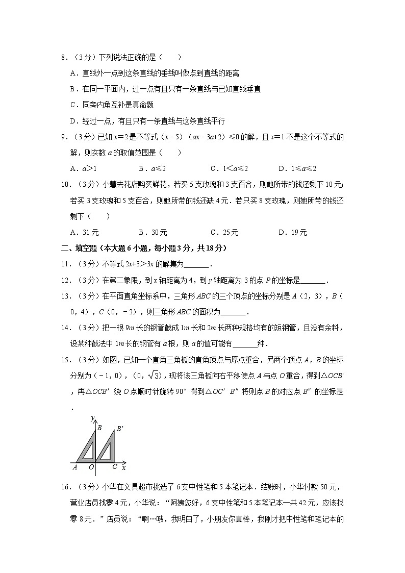 2019-2020学年安徽省铜陵市七年级（下）期末数学试卷  解析版02