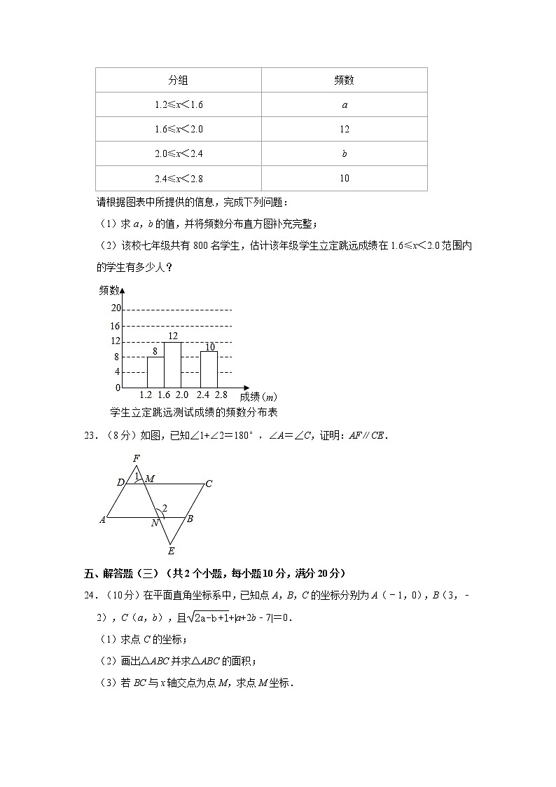 2019-2020学年广东省中山市七年级（下）期末数学试卷   解析版03