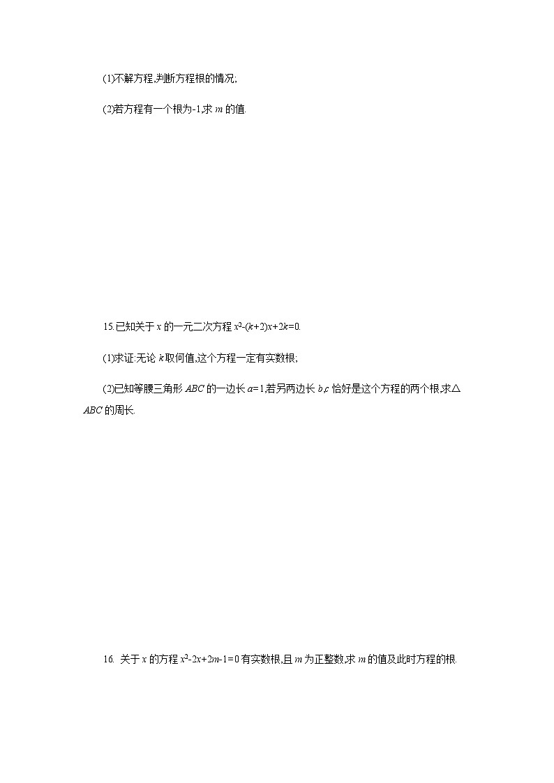 北师大版九年级数学上册同步练习：2.3 　用公式法解一元二次方程　第1课时 公式法与根的判别式第3页