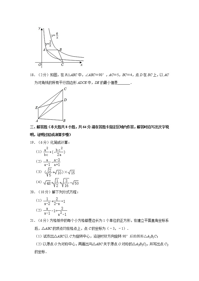 2019-2020学年江苏省常州市溧阳市八年级（下）期末数学试卷  解析版03