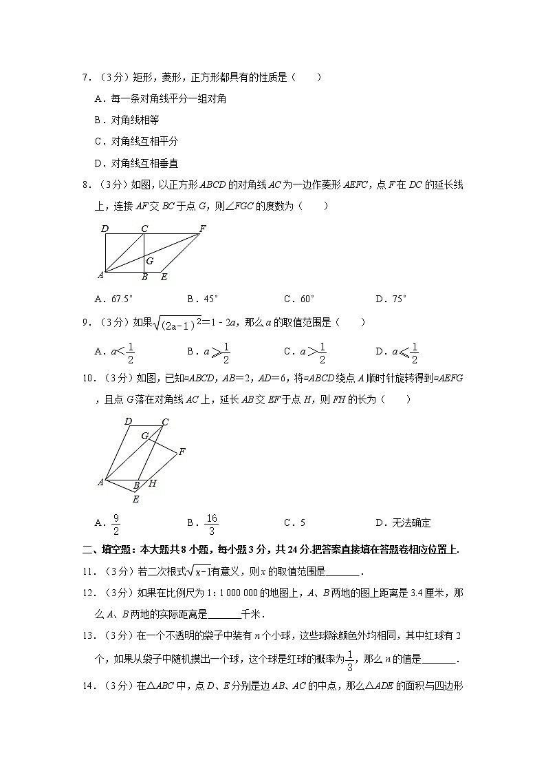 2019-2020学年江苏省苏州市常熟市八年级（下）期末数学试卷  解析版02