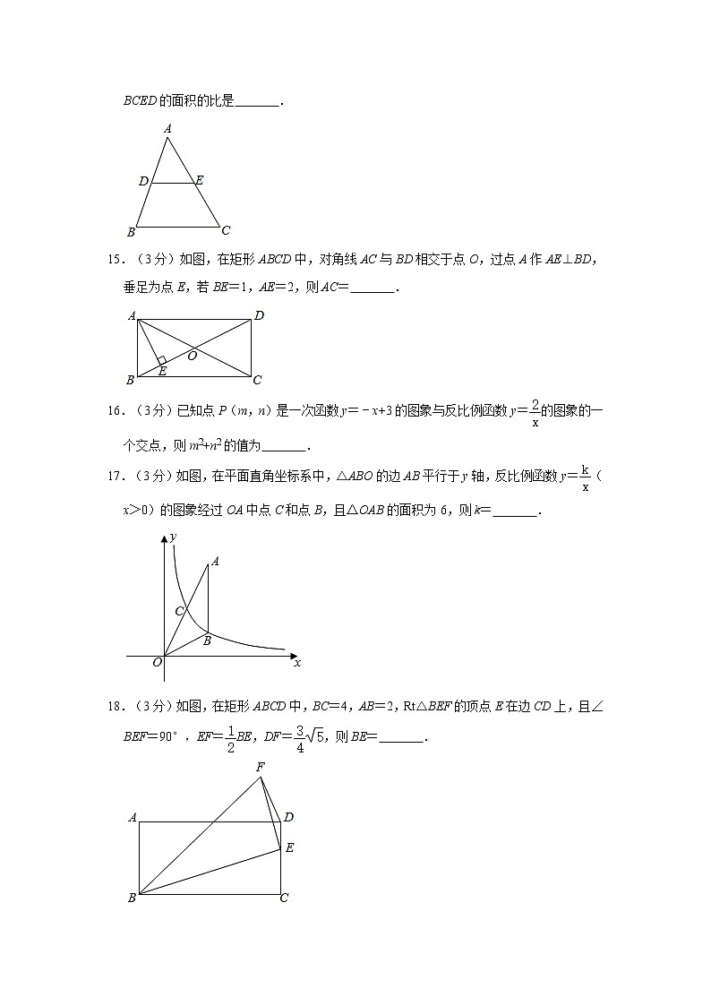 2019-2020学年江苏省苏州市常熟市八年级（下）期末数学试卷  解析版03