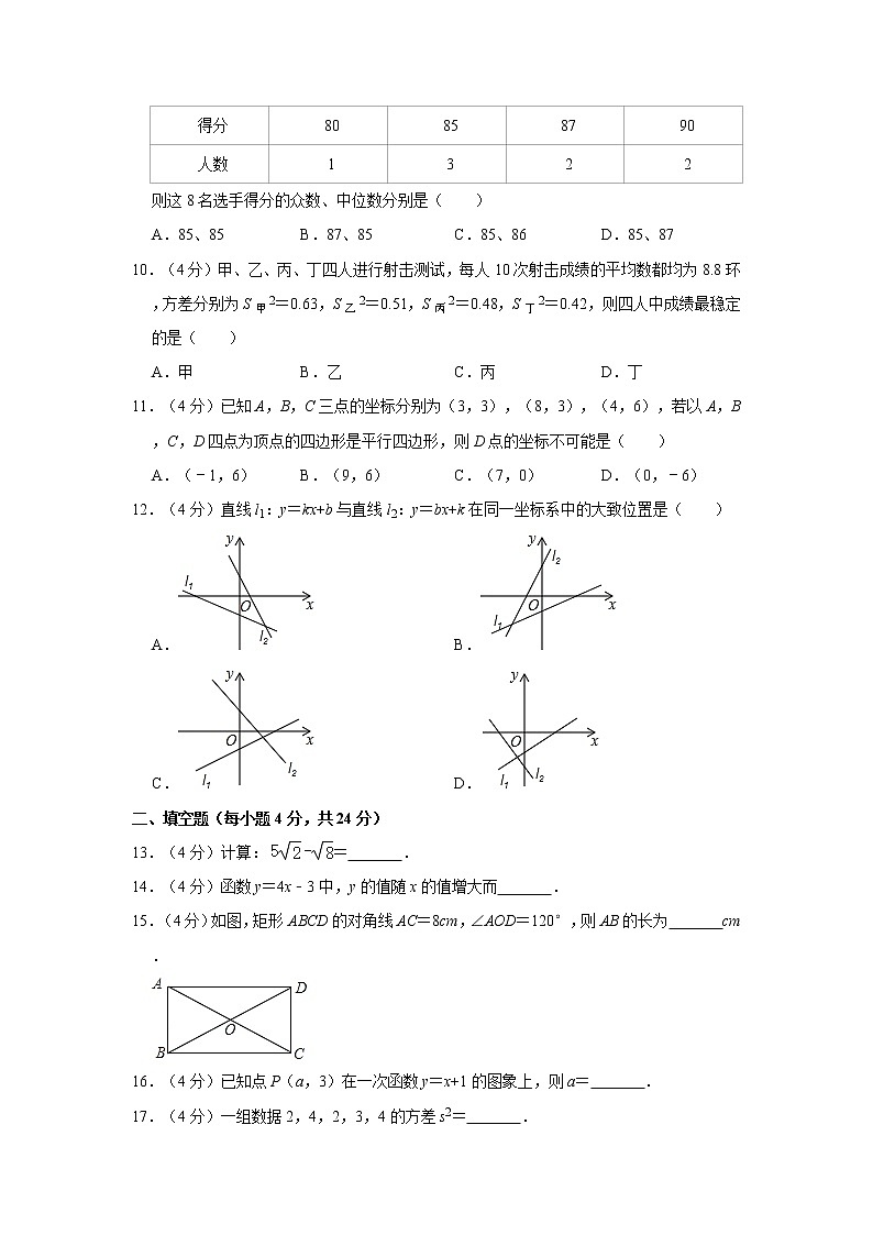 2019-2020学年四川省广元市利州区八年级（下）期末数学试卷  解析版02