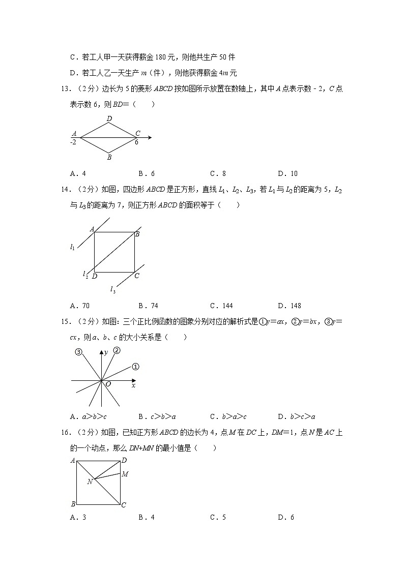 2019-2020学年河北省沧州市孟村县八年级（下）期末数学试卷  解析版03