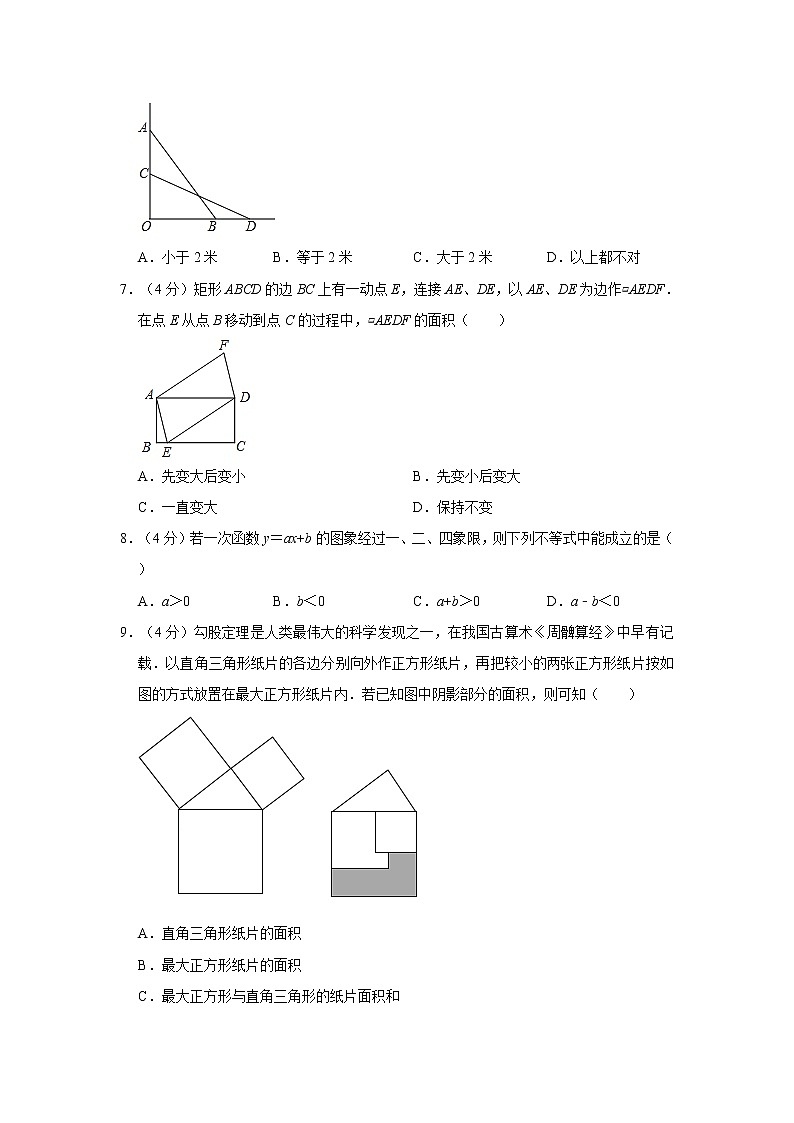 2019-2020学年安徽省芜湖市无为市八年级（下）期末数学试卷  解析版02