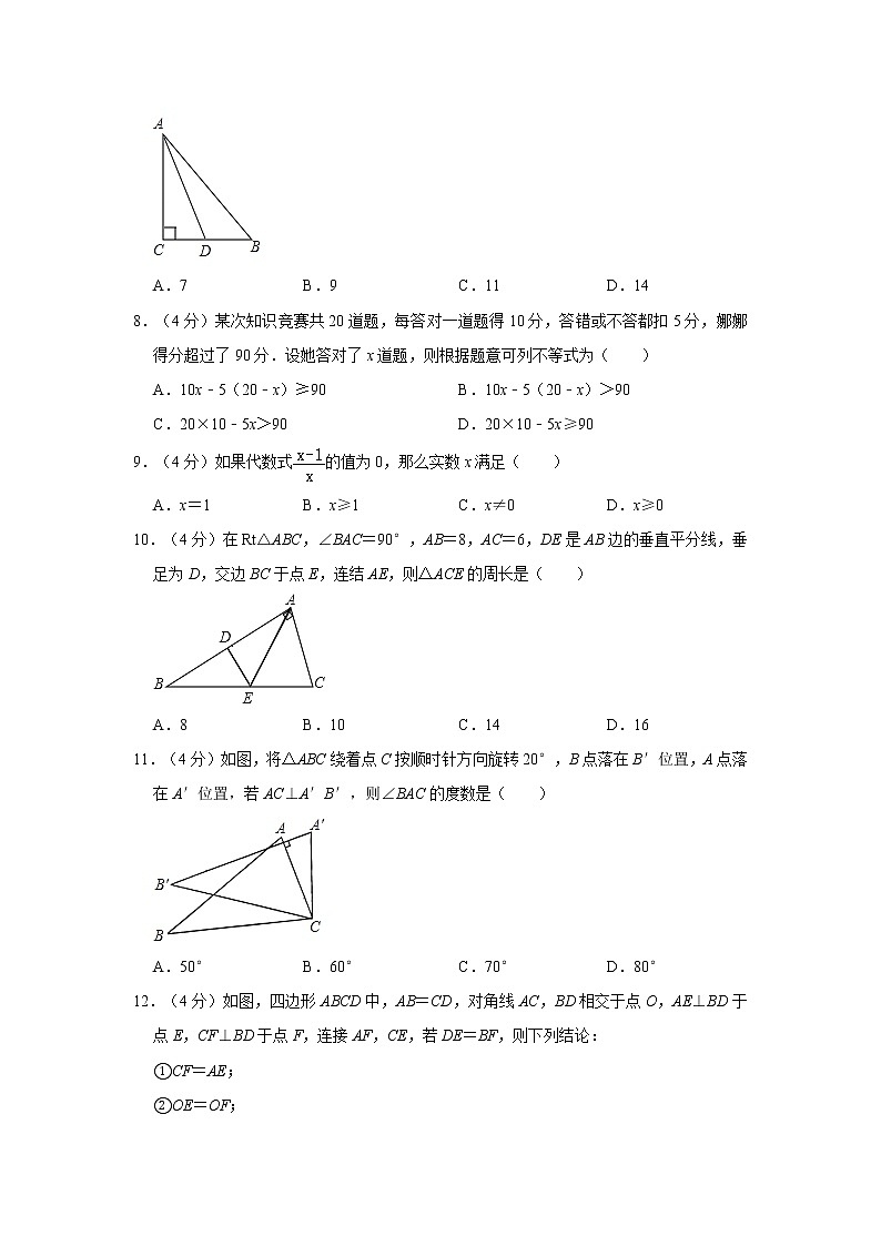 2019-2020学年山东省济南市济阳区八年级（下）期末数学试卷   解析版02