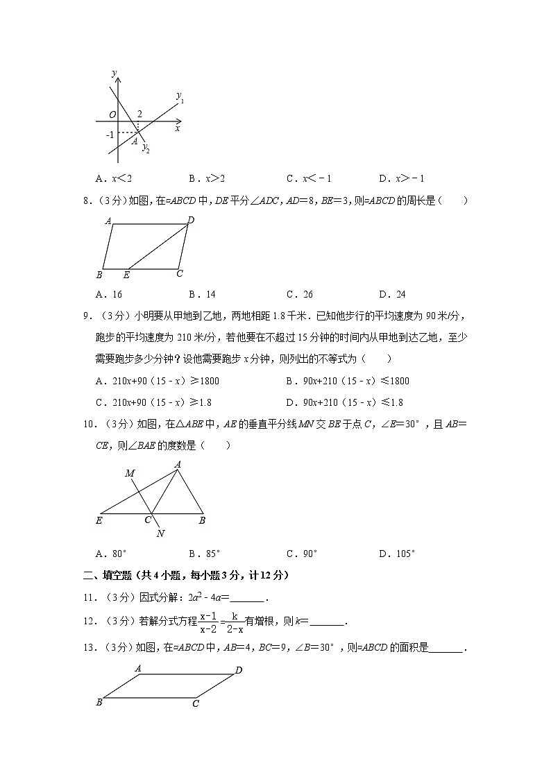 2019-2020学年陕西省榆林市定边县八年级（下）期末数学试卷  解析版02