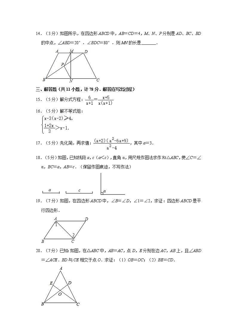 2019-2020学年陕西省榆林市定边县八年级（下）期末数学试卷  解析版03