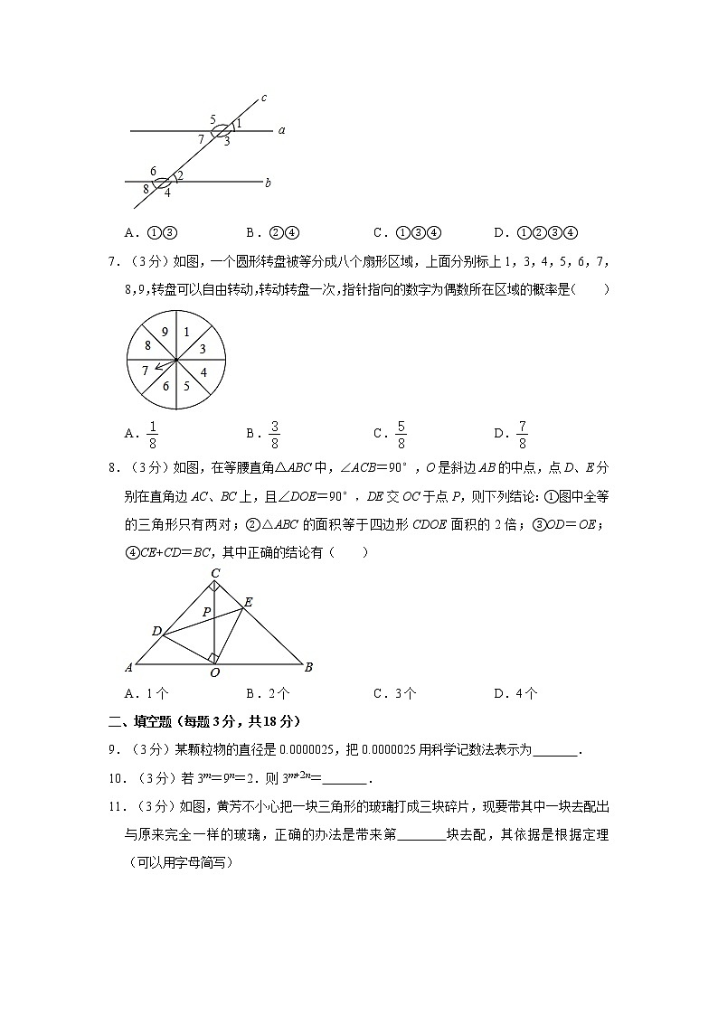 2019-2020学年山东省菏泽市鄄城县七年级（下）期末数学试卷  解析版02