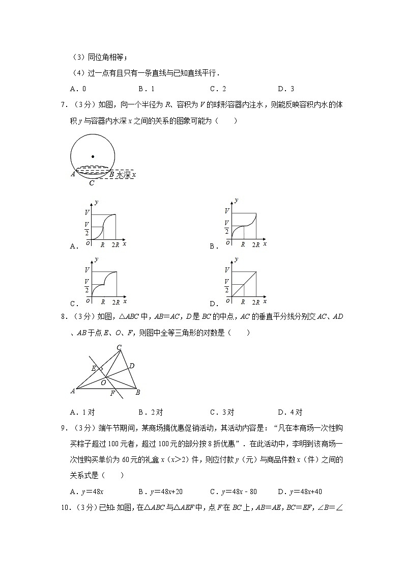 2019-2020学年辽宁省辽阳市文圣区七年级（下）期末数学试卷  解析版02
