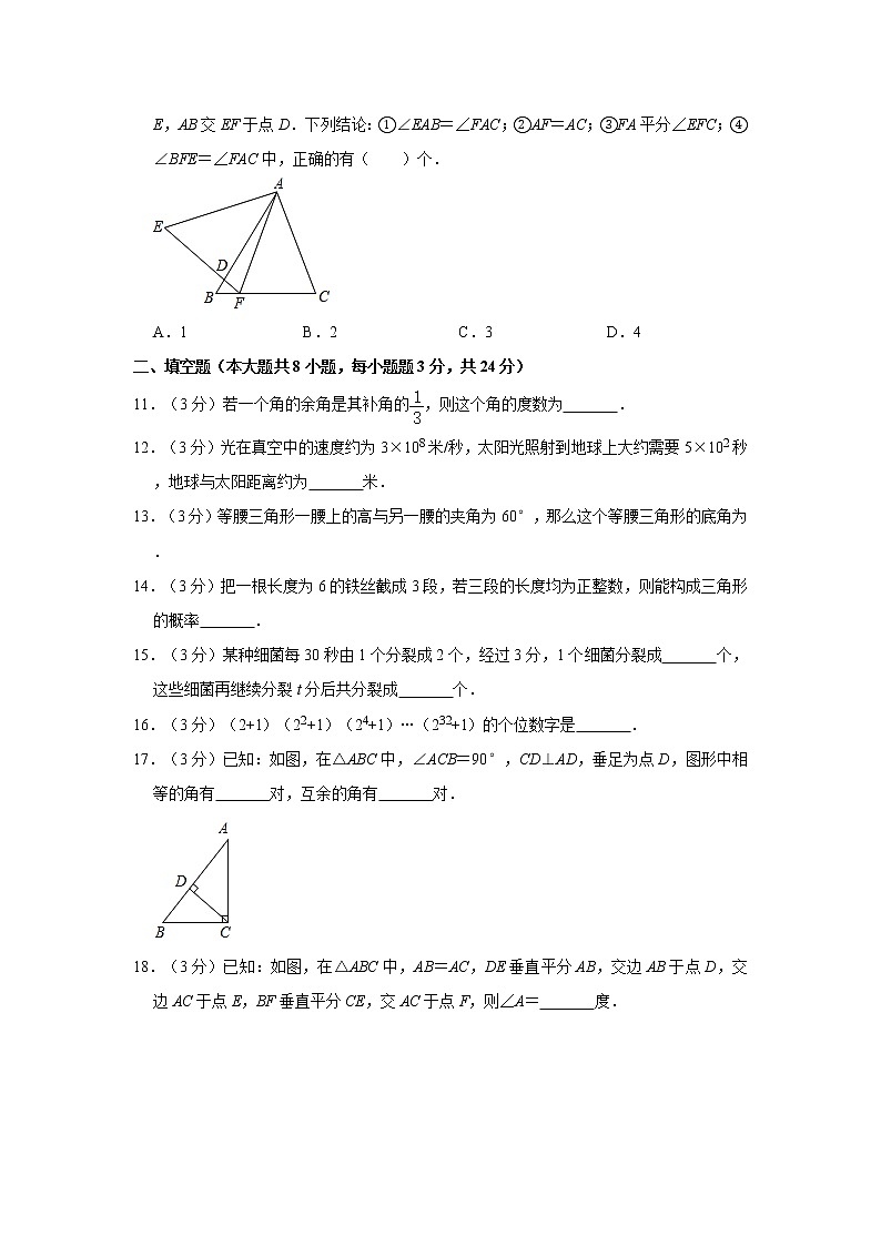 2019-2020学年辽宁省辽阳市文圣区七年级（下）期末数学试卷  解析版03