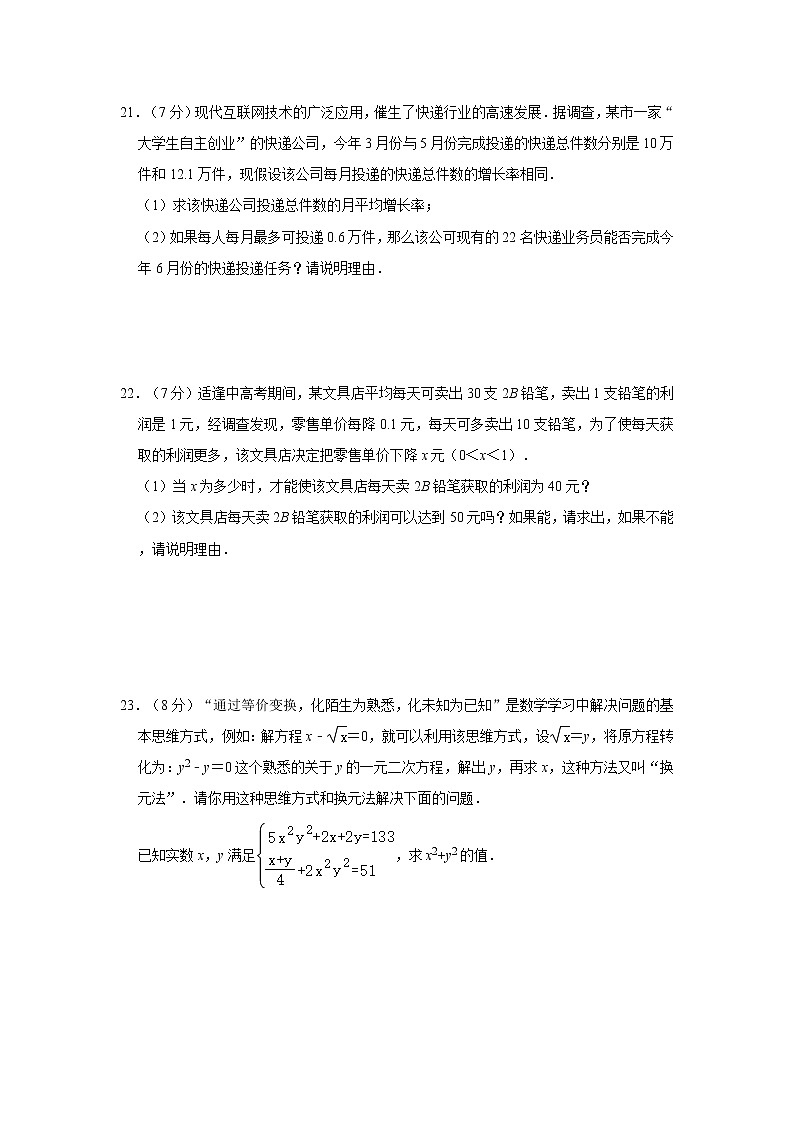 2020年苏科版九年级上册第1章《一元二次方程》单元测试卷   解析版03