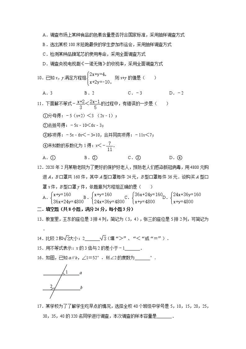 2020年秋季人教版八年级上册数学开学考试暑期模拟试卷  解析版第2页