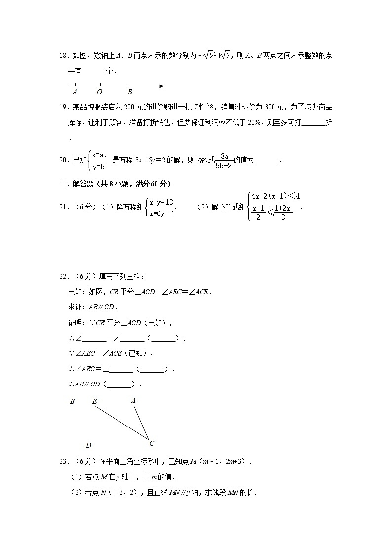 2020年秋季人教版八年级上册数学开学考试暑期模拟试卷  解析版第3页