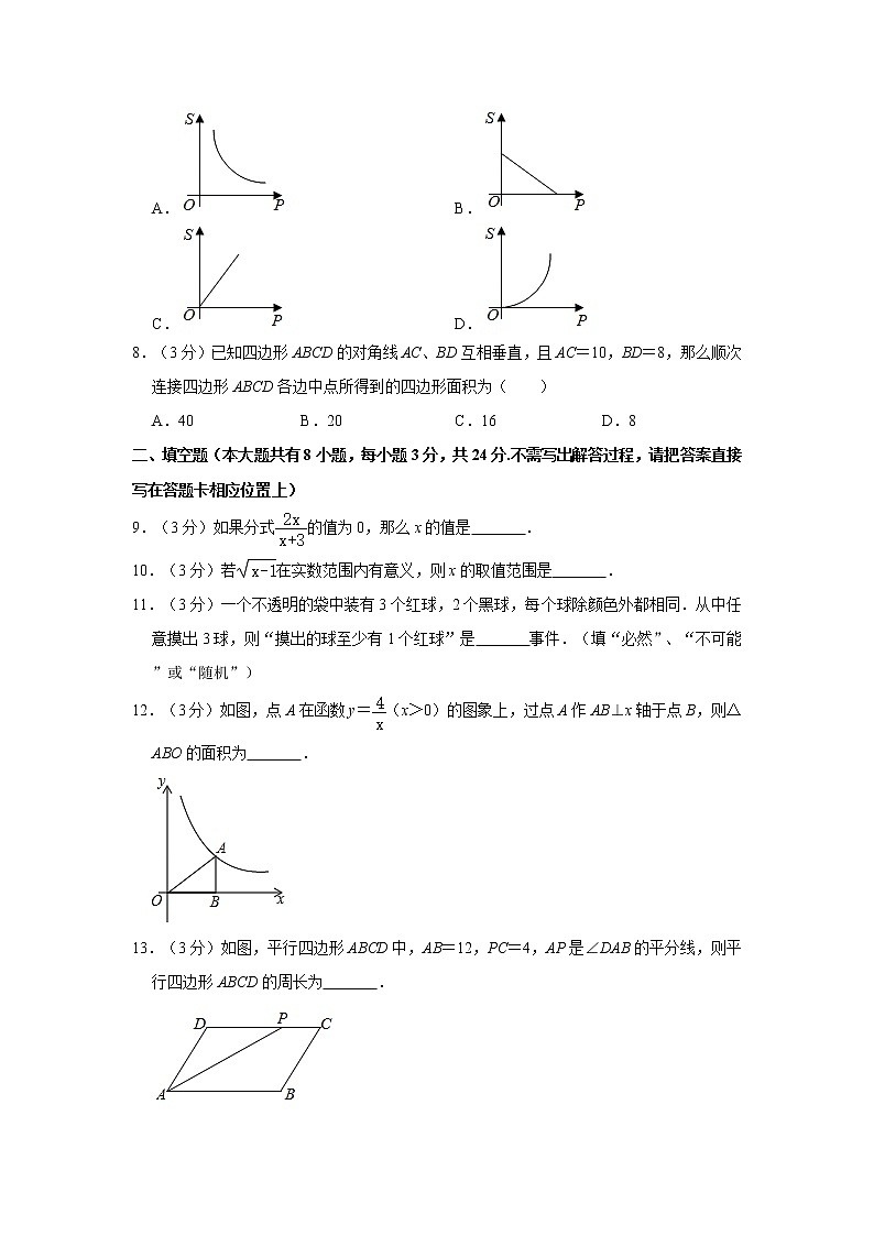2019-2020学年江苏省淮安市清江浦区八年级（下）期末数学试卷   解析版02