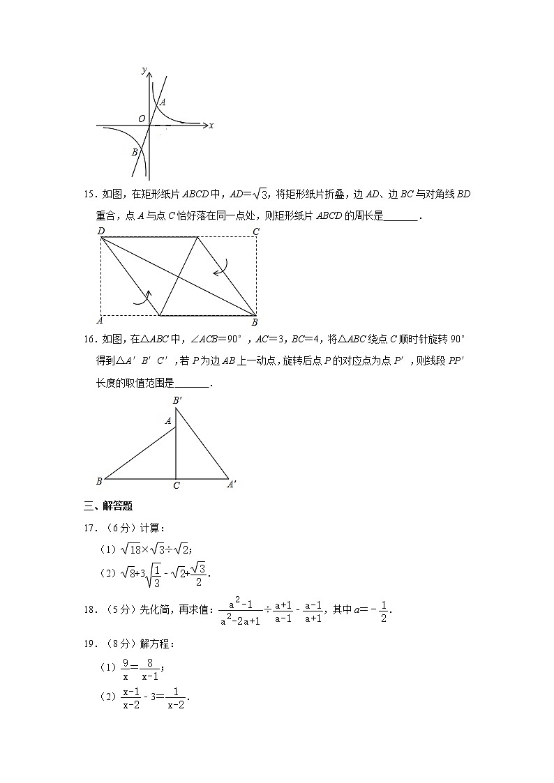 2019-2020学年江苏省南京市鼓楼区八年级（下）期末数学试卷  解析版03