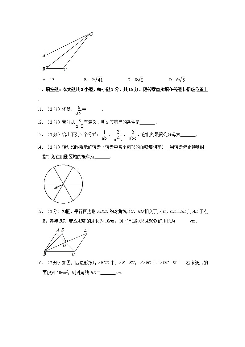 2019-2020学年江苏省苏州市工业园区八年级（下）期末数学试卷   解析版03