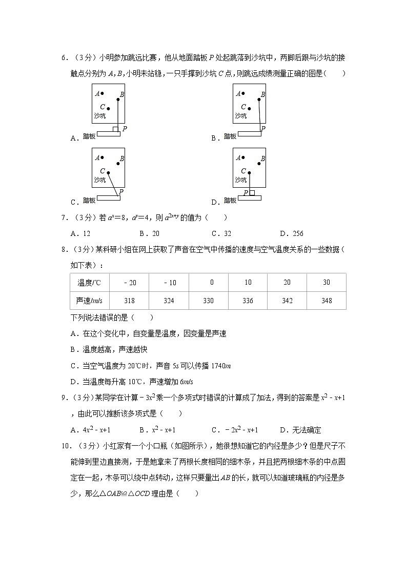 2019-2020学年河北省保定市乐凯中学七年级（下）期末数学试卷  解析版02
