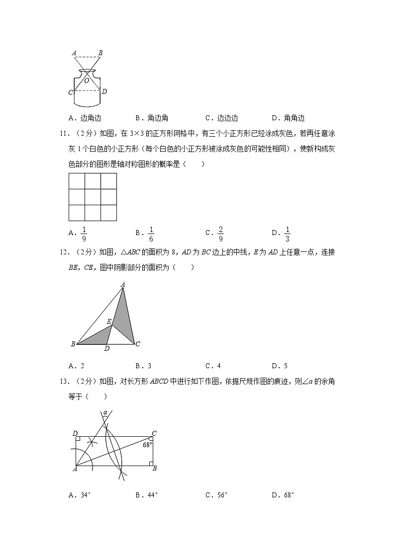 2019-2020学年河北省保定市乐凯中学七年级（下）期末数学试卷  解析版03