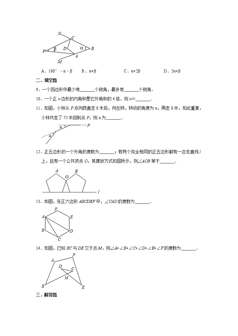 2020年人教版八年级上册：11.3 多边形及其内角和同步练习卷  解析版02