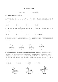 苏科版八年级下册第11章 反比例函数综合与测试课堂检测