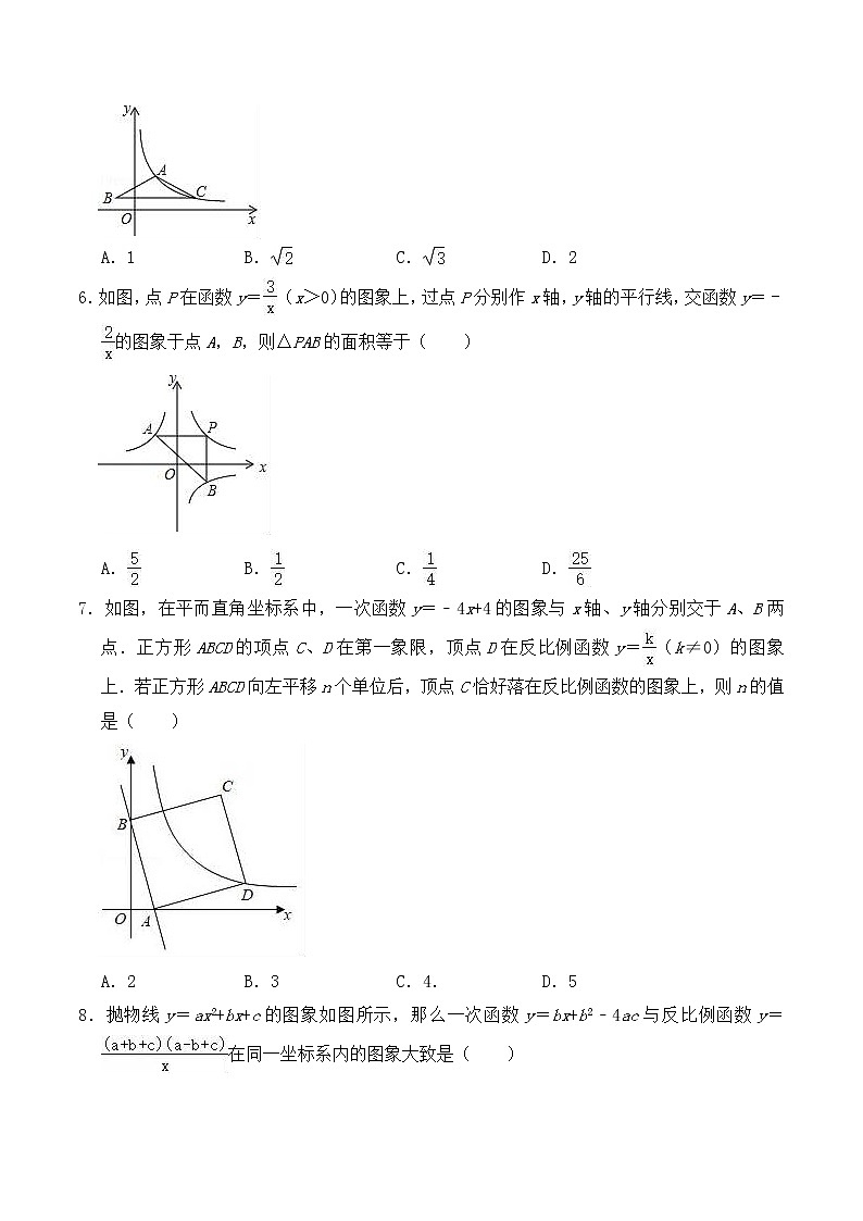 2020年中考数学专题《反比例函数》针对训练卷（含答案）【精编版】02