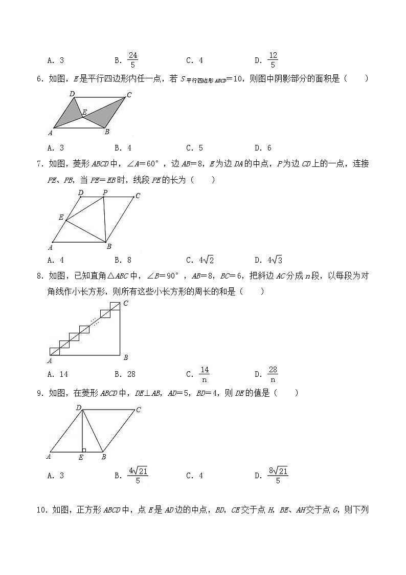 2020年中考数学专题《四边形》针对训练卷（含答案）【精编版】02