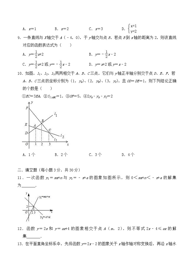 2020年中考数学专题《一次函数》针对训练卷（含答案）【精编版】03