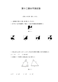 数学人教版第十二章 全等三角形12.1 全等三角形随堂练习题