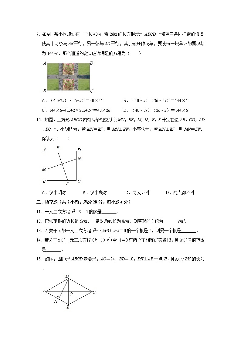 2020年（秋季）北师大版九年级上册第一次月考模拟训练卷   word版，含解析02