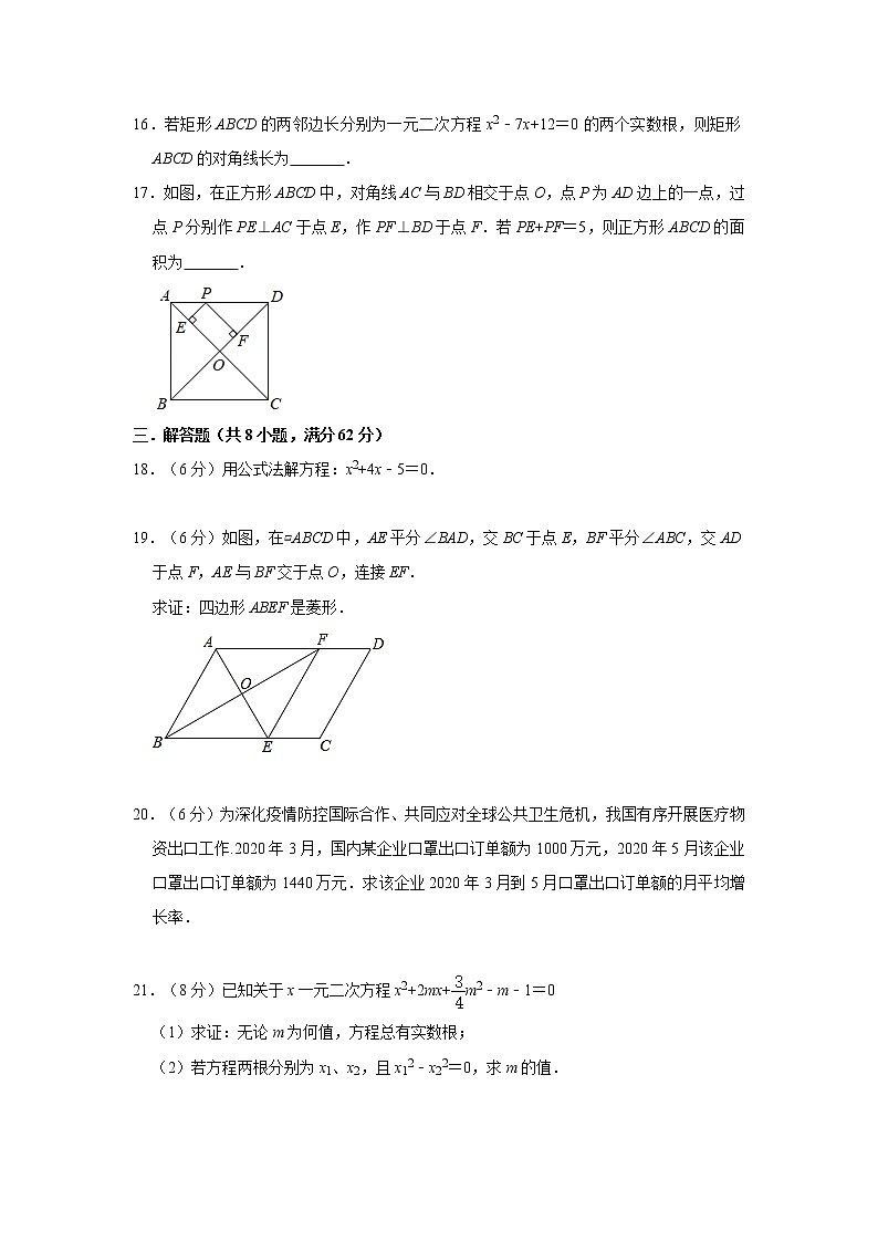 2020年（秋季）北师大版九年级上册第一次月考模拟训练卷   word版，含解析03