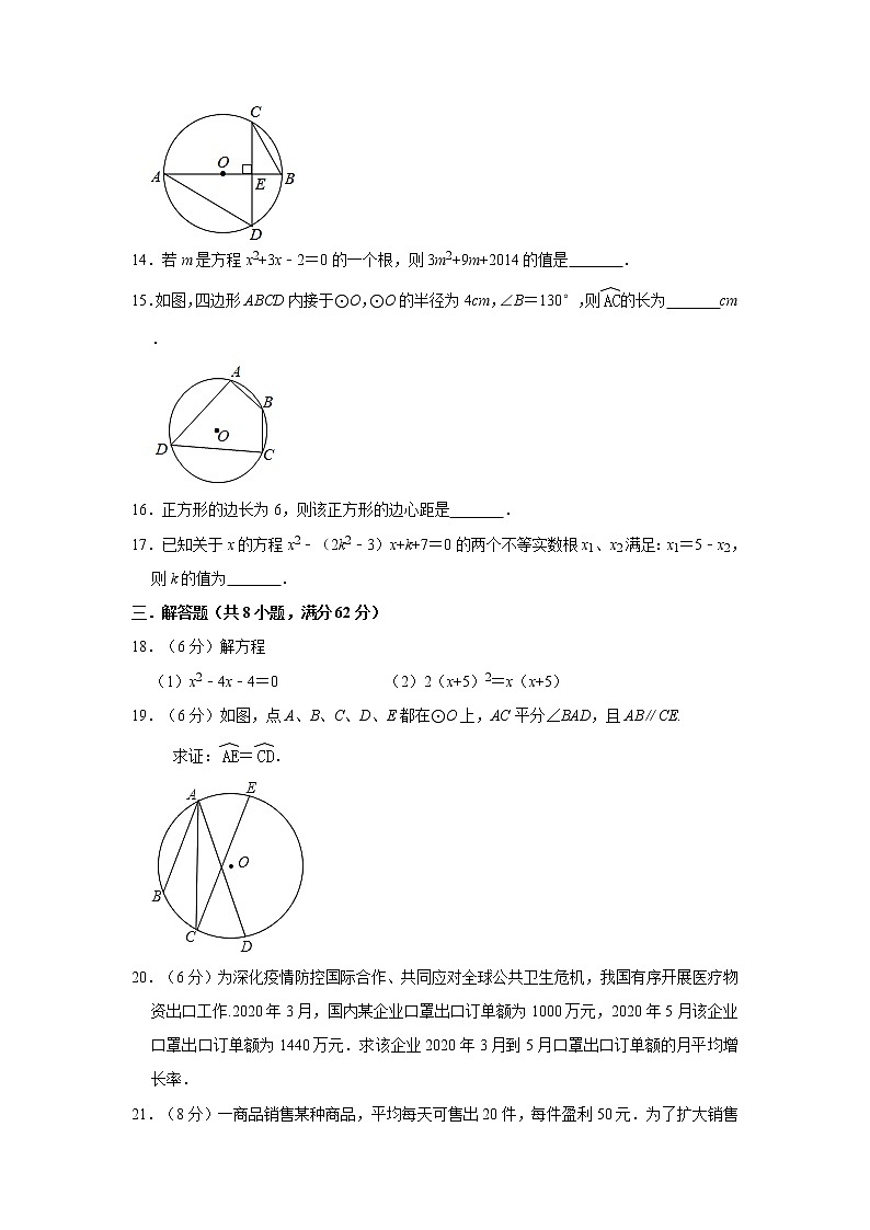 2020年（秋季）苏科版九年级上册第一次月考模拟训练卷   解析版03
