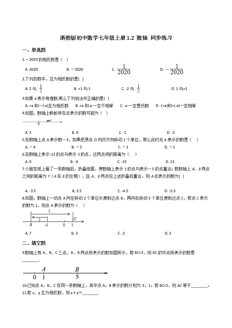 浙教版数学七年级上册1.2 数轴 同步练习01