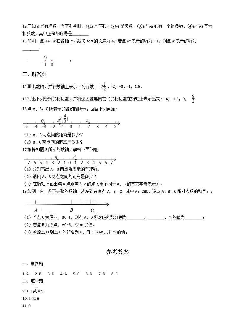 浙教版数学七年级上册1.2 数轴 同步练习02